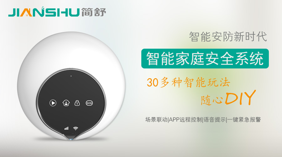 wifi報(bào)警器