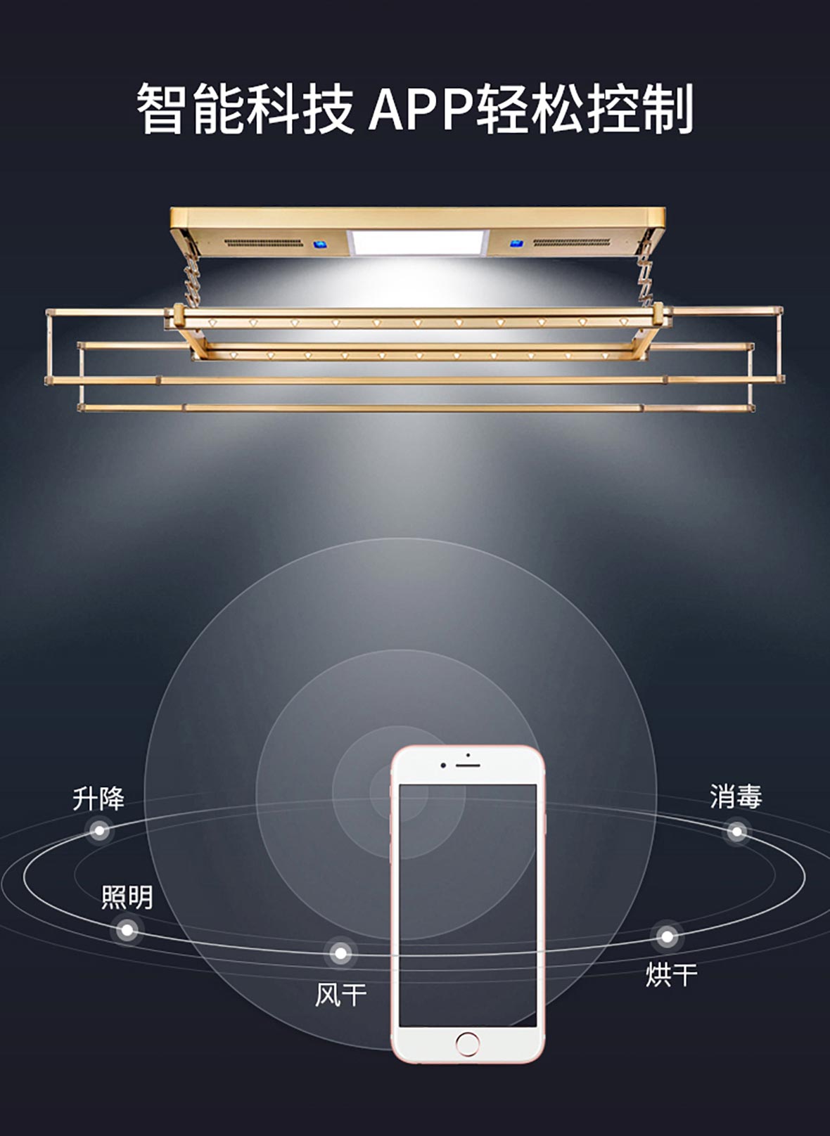 電動(dòng)晾衣機(jī)