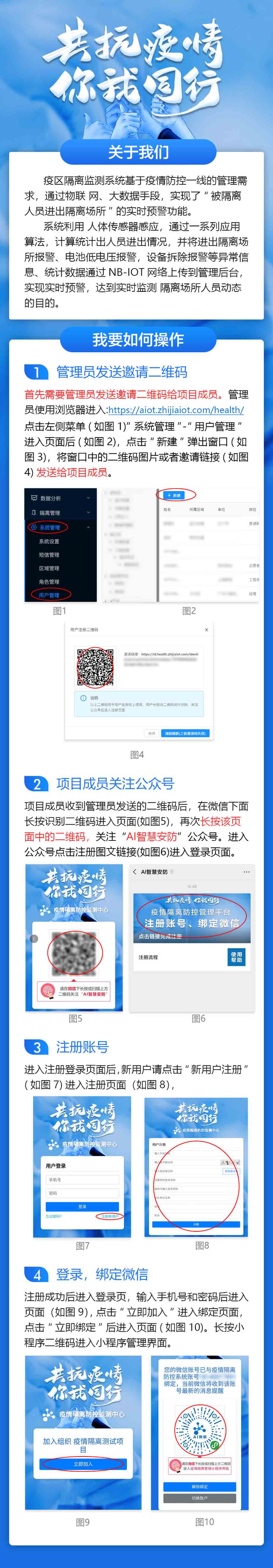 NB-IOT門磁微信微信小程序