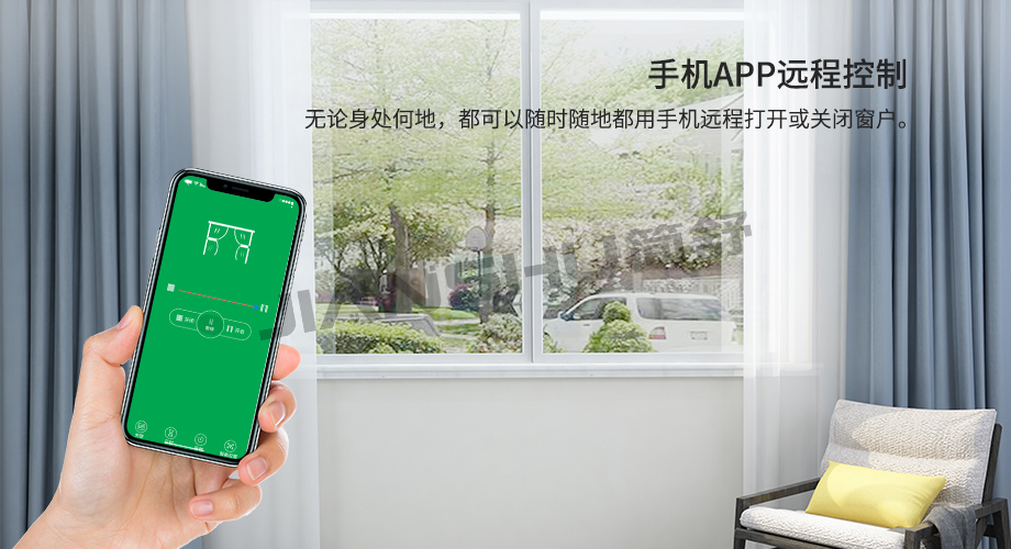 手機APP遠程控制